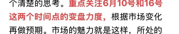 配资公司排名 A股六月关键突破点：券商与科技能否引领主升浪